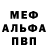 Мефедрон VHQ Roderick Dixon