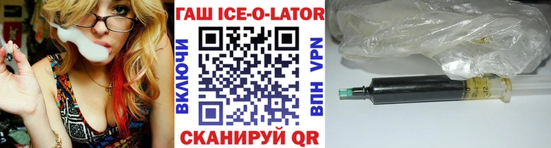 Гашиш ice o lator Карталы