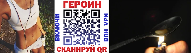 Купить где  Карталы  ГЕРОИН хмурый 