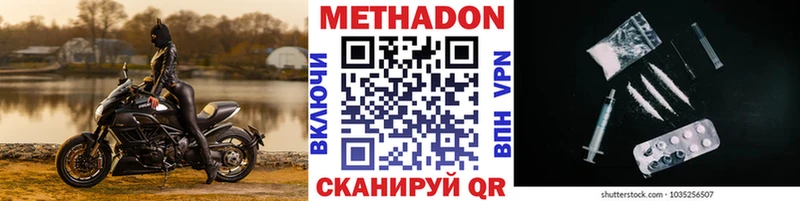 Купить  Карталы  МЕТАДОН кристалл 