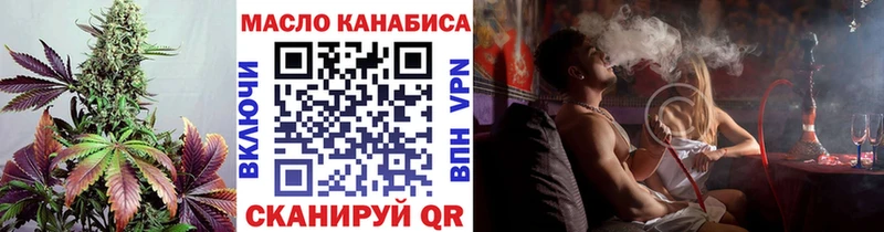 ТГК жижа  Купить закладки  Карталы 